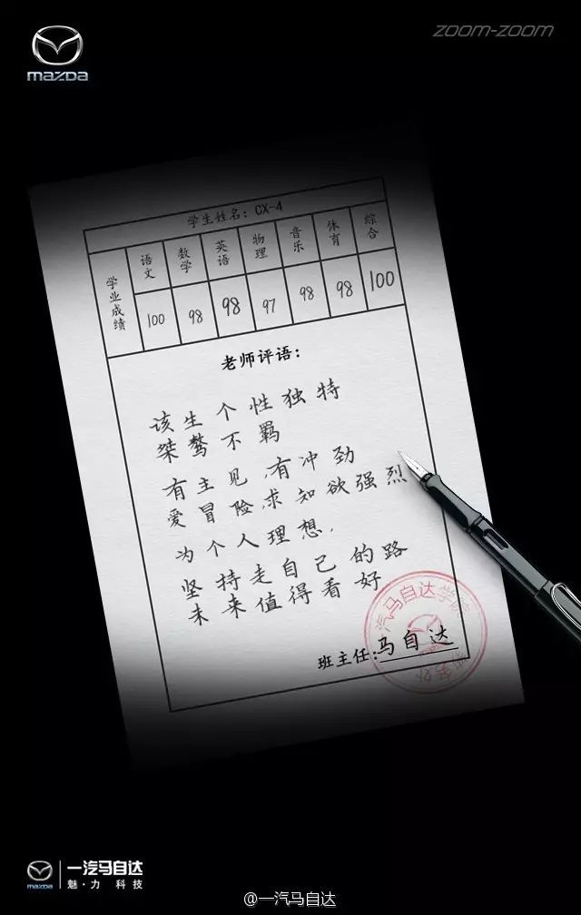 教师节海报文案合集!