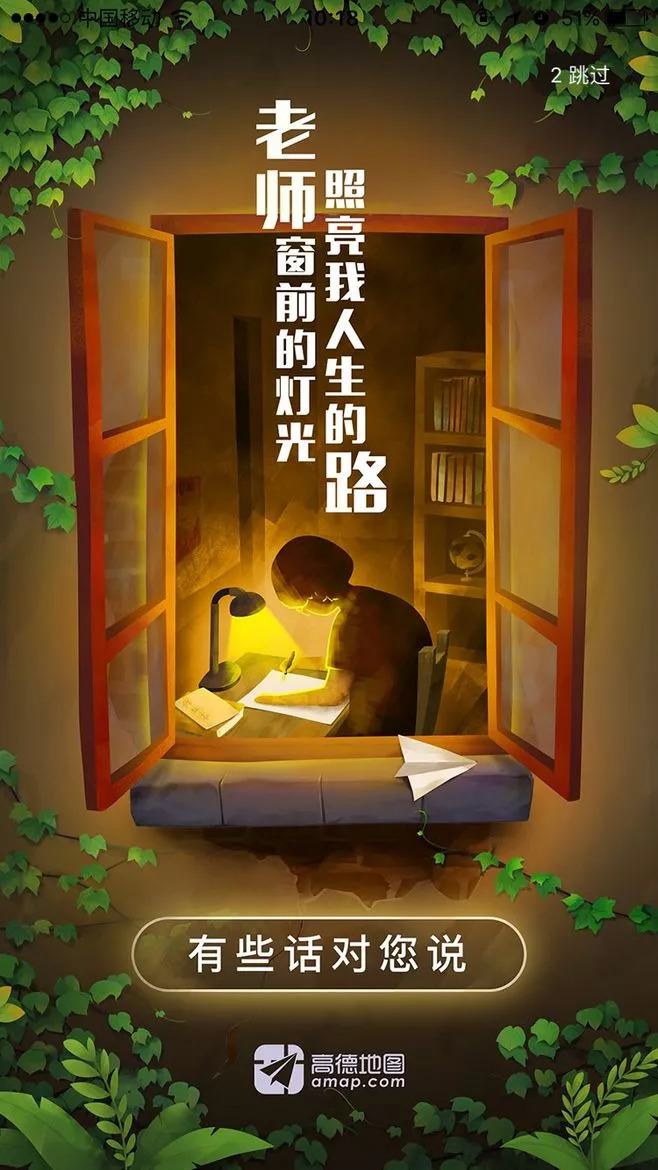 教师节海报文案合集!