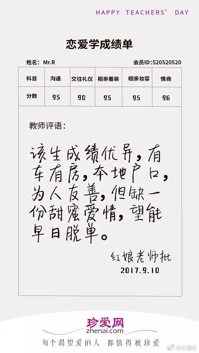 教师节海报文案合集!