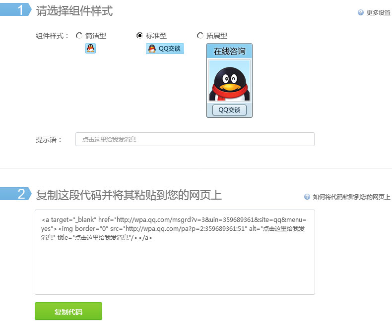 ����QQͨѶ���