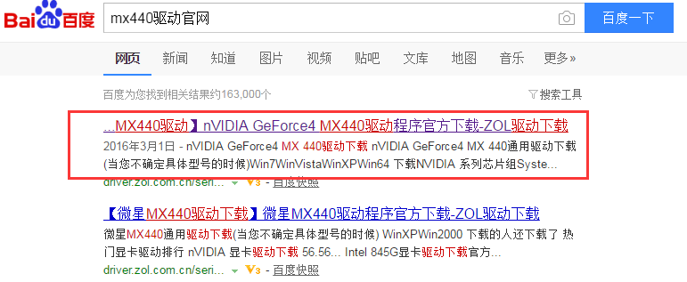 �������mx440�Կ�����