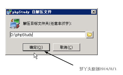 服务器使用PHPSTUDY集成包安装PHP环境+MYSQL数据(WIN系统)