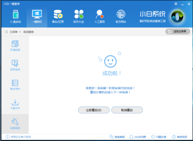 win10һ����װϵͳ