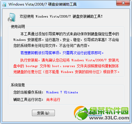 win7Ӳ�̰�װ��