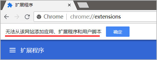 ��ʾ���޷��Ӹ���վ����Ӧ�ã���չ������û��ű���