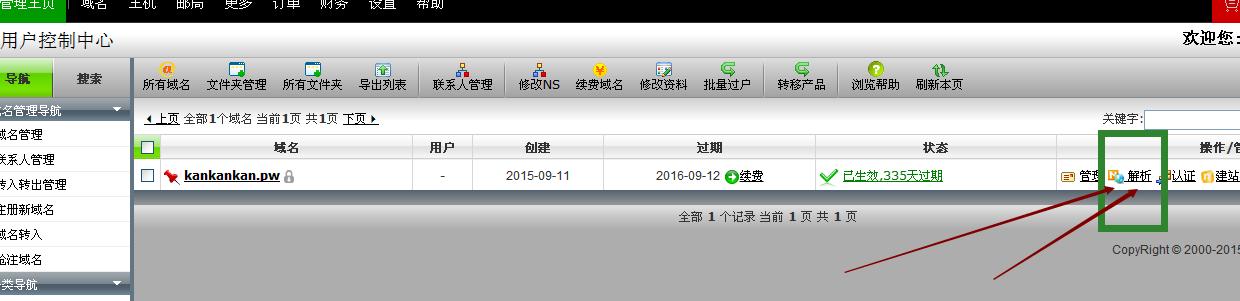 QQ��������������󶨣�
