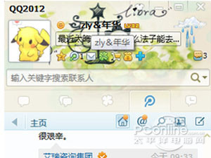 QQ��β������Ӻ���