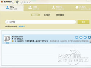 QQ��β������Ӻ���