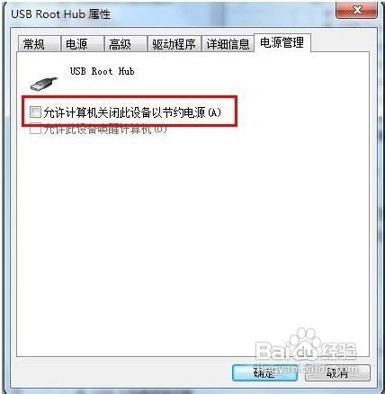 U��ʦ�������ɽ�������޷�ʶ��U�̵�����