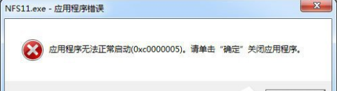 0xc000005�����޸�