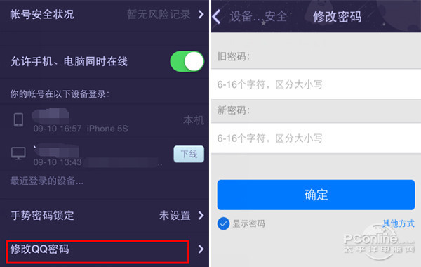 �ֻ��޸�qq����