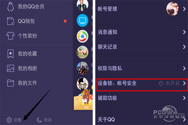 �ֻ��޸�qq����
