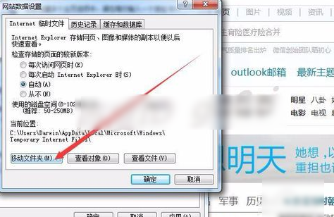 IE��ʱ�ļ���