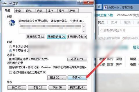 IE��ʱ�ļ���