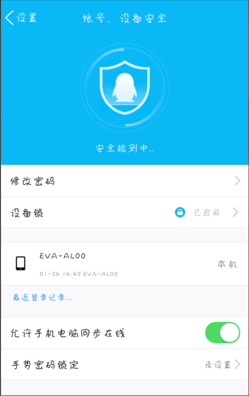 ����޸�QQ����