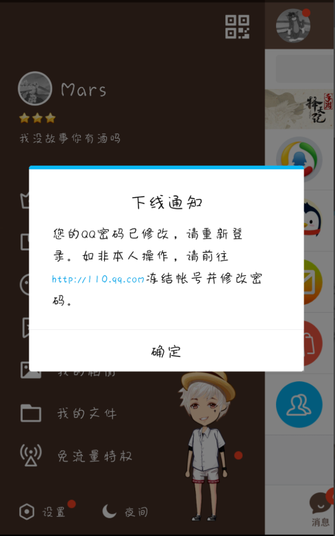 ����޸�QQ����