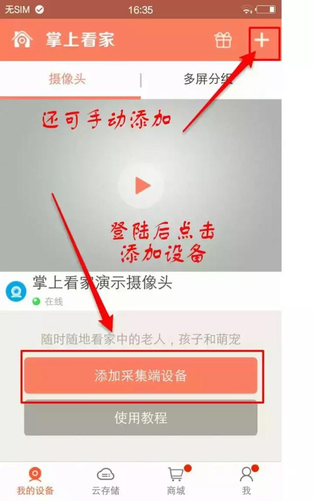���ֻ�������ͷ����Զ����Ƶ��ط����̳�