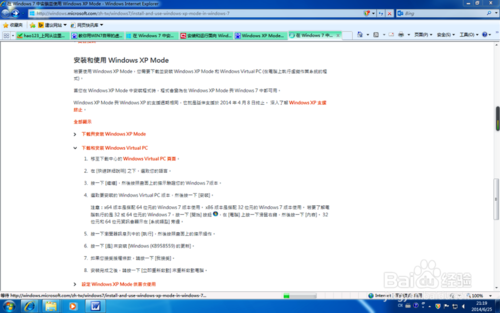 Win7�����XP Mode���ذ�װ��ϸ����