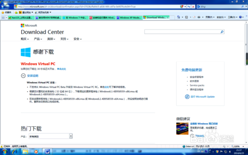 Win7�����XP Mode���ذ�װ��ϸ����