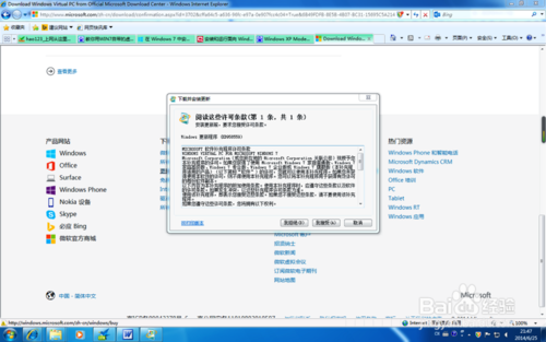 Win7�����XP Mode���ذ�װ��ϸ����