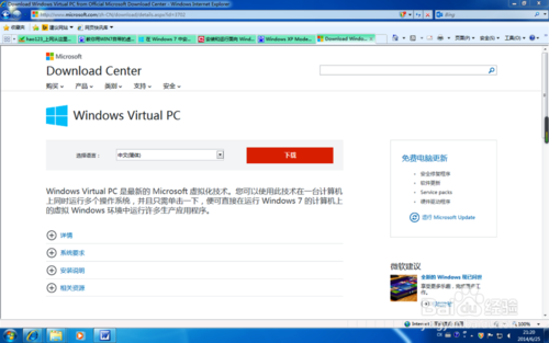 Win7�����XP Mode���ذ�װ��ϸ����