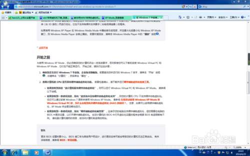Win7�����XP Mode���ذ�װ��ϸ����