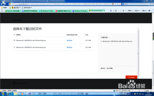 Win7�����XP Mode���ذ�װ��ϸ����