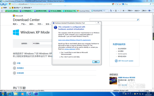 Win7�����XP Mode���ذ�װ��ϸ����