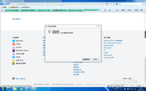 Win7�����XP Mode���ذ�װ��ϸ����