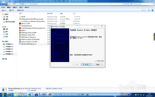 Win7�����XP Mode���ذ�װ��ϸ����