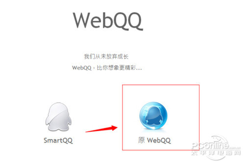 ��qq͸��ͷ��ѡ��ԭWEBQQ��