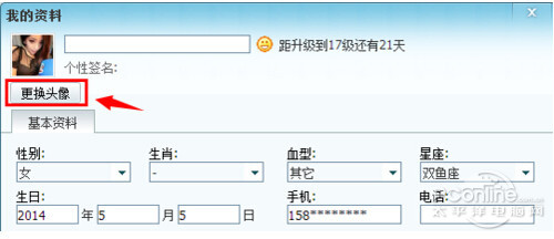 ��qq͸��ͷ�񡿵��ͷ���޸�����