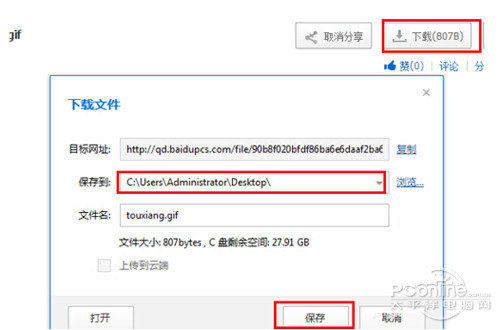 ��qq͸��ͷ�񡿱���λ��������