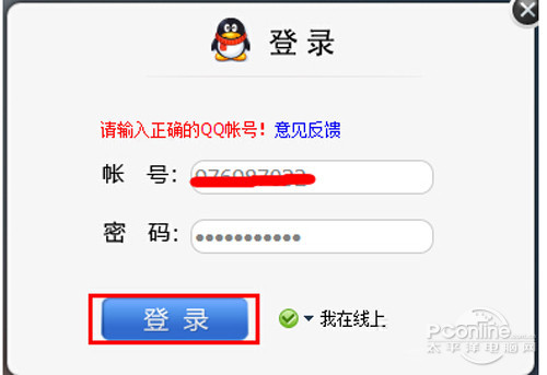 ��qq͸��ͷ�������˺š����룬��½