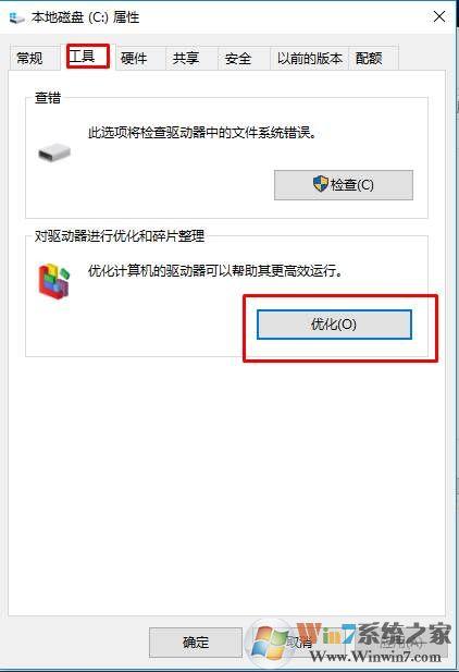 Win10��ô�鿴Ӳ���ǲ���SSD��̬Ӳ�̣�