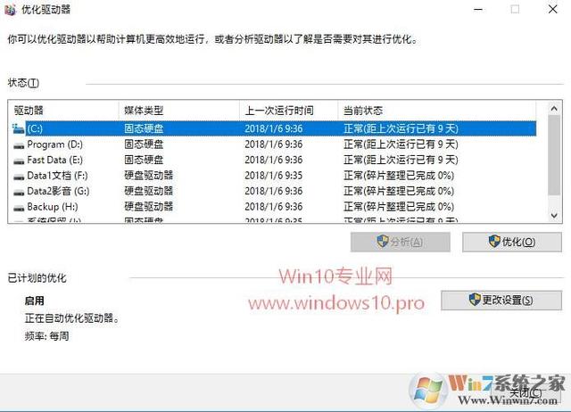 Win10��ô�鿴Ӳ���ǲ���SSD��̬Ӳ�̣�