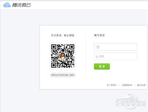��΢����ҳ�桿�����˺Ÿ������¼