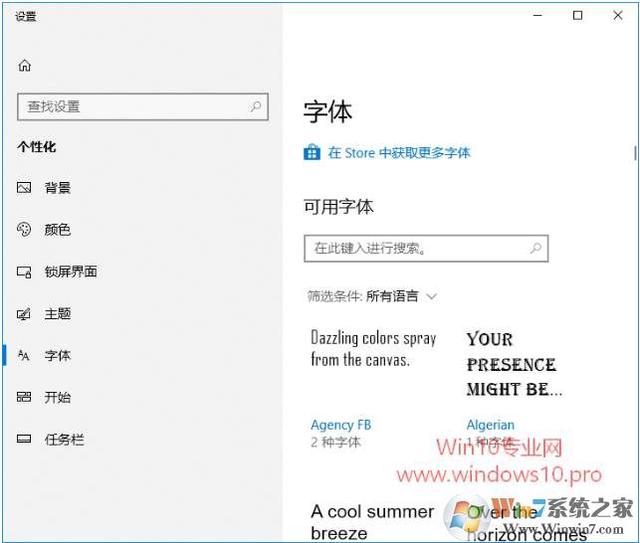 Win10��װ�����·�����Win10Ӧ���̵����ذ�װ����ķ���
