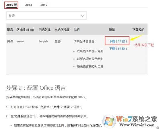 office 2016 Ӣ�İ�������ó�����