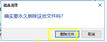 win10ɾ�������ļ�