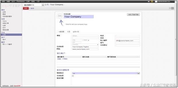 �����ղأ�ȫ��������һ����ѿ�ԴERP Odoo �������ţ�һ��