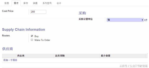 �����ղأ�ȫ��������һ����ѿ�ԴERP Odoo �������ţ�һ��