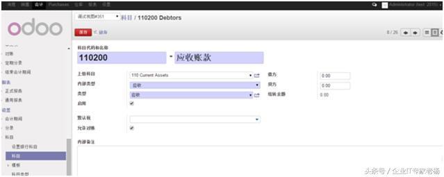 �����ղأ�ȫ��������һ����ѿ�ԴERP Odoo �������ţ�һ��
