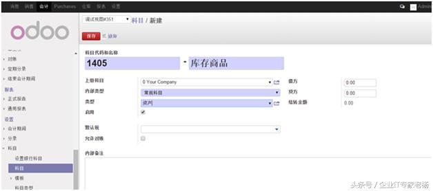 �����ղأ�ȫ��������һ����ѿ�ԴERP Odoo �������ţ�һ��