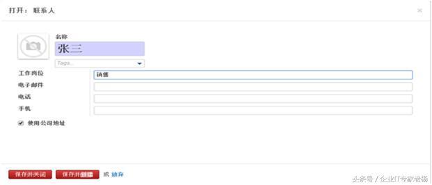 �����ղأ�ȫ��������һ����ѿ�ԴERP Odoo �������ţ�һ��