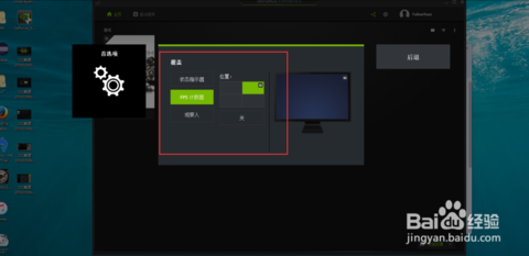 ��ô����geforce experience�Դ���֡����ʾ