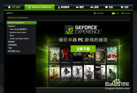 ��ô��geforce experience�Դ���֡����ʾ