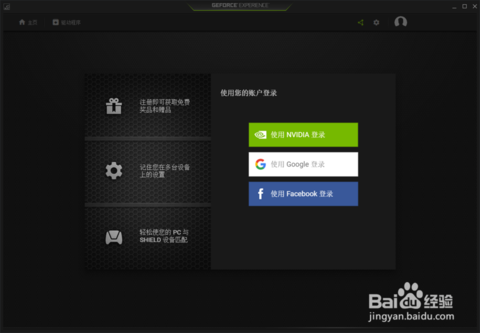 ��ô����geforce experience�Դ���֡����ʾ
