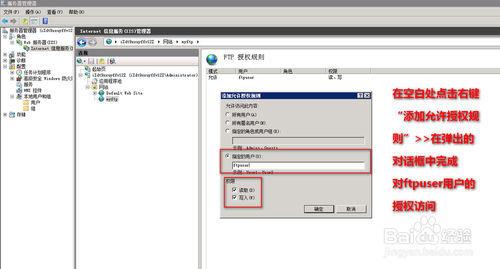 ͼ����ʾ�������Ʒ�����windows server 2008��װftp��������