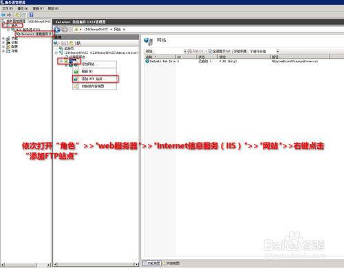 ͼ����ʾ�������Ʒ�����windows server 2008��װftp��������